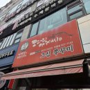 청천쭈꾸미 | 인천 부평 청천동 가성비 맛집 청천그집쭈꾸미 점심특선 쭈꾸미비빔밥 내돈내산 후기