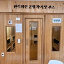 힐링엔젤스 대구동구점