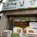 윤이네집밥 이미지