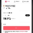 동아장의사 | 문화생활 | 스포들어간 파묘 후기 일반인 기준 후기 쿠키 유무