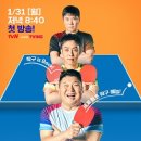 탁구1 이미지