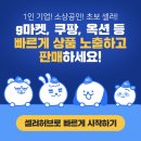 이셀러커머스 이미지