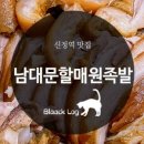 원족발 이미지
