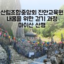 산림조합중앙회 진안교육원 이미지