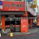 스마일양꼬치