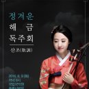 해금 이미지