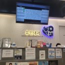 유민내과 네이버블로그