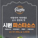 시원식품 - 시흥시 | 시원식품
