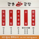 곰탕수육전문 이미지