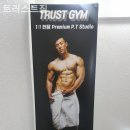 트러스트짐 - 부천시 원미구 지봉로 43 | 트러스트짐