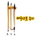 늘솜캘리그라피_인사동 혜풍당 붓 후기_이수복의 봄비_대화의 기술_설득은 상대방의 말을 듣는것...
