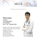 연세속편한내과의원 이미지