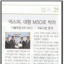 (주) 넥스퍼컨설팅