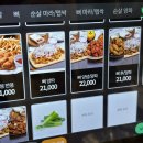 국제통닭삼산초교점