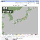 [여진 기록] (3-16일부터 21일 현재 16시까지) 연속되는 여진, 지진의 진앙지와 강도의 시간대별 기록 이미지