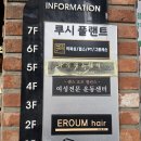 대연동 하체관리 하체부종 슬리밍 관리 : 카라에스테틱