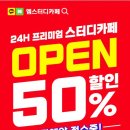 엠스터디카페 이미지