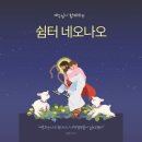 네오나오 네이버블로그