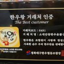 한우농장참숯불구이 이미지