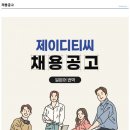 (주) 디티씨