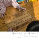 교구로 배우는 놀이수학 플레이팩토 (시작) | 키즈 플레이팩토 놀이수학 교구로 수감각 연산 도형 규칙 배우기