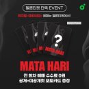 [뮤지컬] 마타하리 옥주현 후기 - LG아트센터 2층 2열 시야, 물품보관, 주차요금, 오페라글라스 대여...