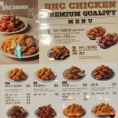 비에이치씨(BHC) 세종나성점