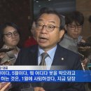 이정현 &#34;4월 말 퇴진, 못 박을 수 없다&#34; ... 이정현대표가 있어 살맛난다 ... 이미지