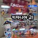 현대인쇄공사 - 서산시 | 키자니아 고!/현대백화점 충청점(청주) 7층 6가지 직업군 체험, 예약방법, 후기