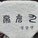 구암3리 이미지
