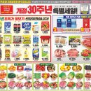 심도유통간석동지점