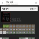 CGV소풍 11관 이미지