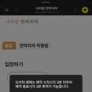 나비잠안마의자 이미지