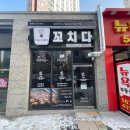 더꼬치다 이미지