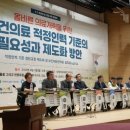 (개미뉴스) “올바른 의료개혁 위해, 적정인력 기준 제도화 시급!” 이미지