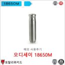 영국 토탈리위키드 오디세이 18650M - 해외사용후기