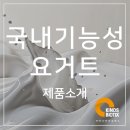 (주)카인즈바이오틱스 이미지