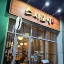 조암로 | 대구 달서구 초밥 맛집 스시요이 솔직후기