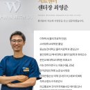 연세위너스재활의학과의원 이미지