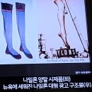 2월17일 공학여지도48 : 3부작 양말이야기 (3부) 이미지