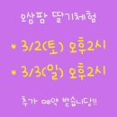 오삼~팜 이미지