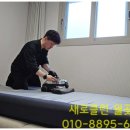 매트리스;소파;카펫;새로클린연수구 이미지