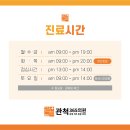 관척365의원 이미지