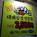 시지돈삼겹 이미지