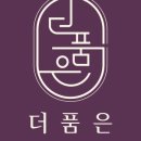 더 품은 이미지