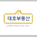 만수주공 공인중개사사무소 이미지