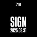 [SIGN] 이즈나 디지털 싱글 &#39;SIGN&#39; 뮤직비디오 및 가사, 멤버별 파트/ izna 1st Digital Single &#39;SIGN...