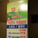 약손 건강샵