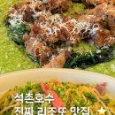 MIP | 석촌호수맛집 미슐랭 셰프 시금치 우삼겹 리조또 잠실 MIP 솔직 후기
