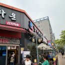 유니크타운 | 부천 옥길동 범박동 장어 맛집 장어타운 내돈내산 추천 후기